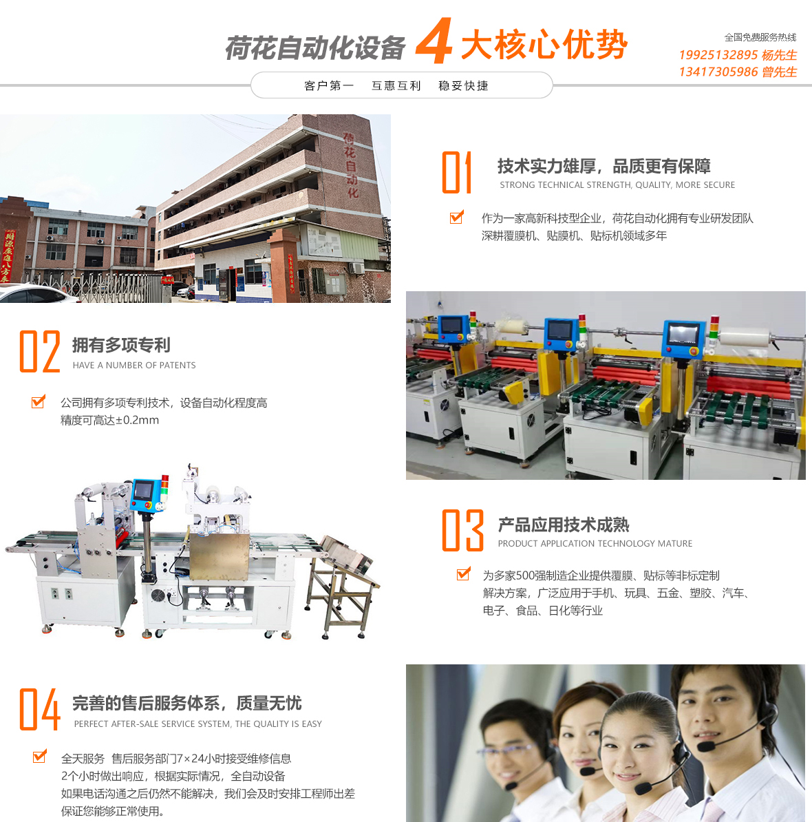 大香蕉91网站自动化设备优势